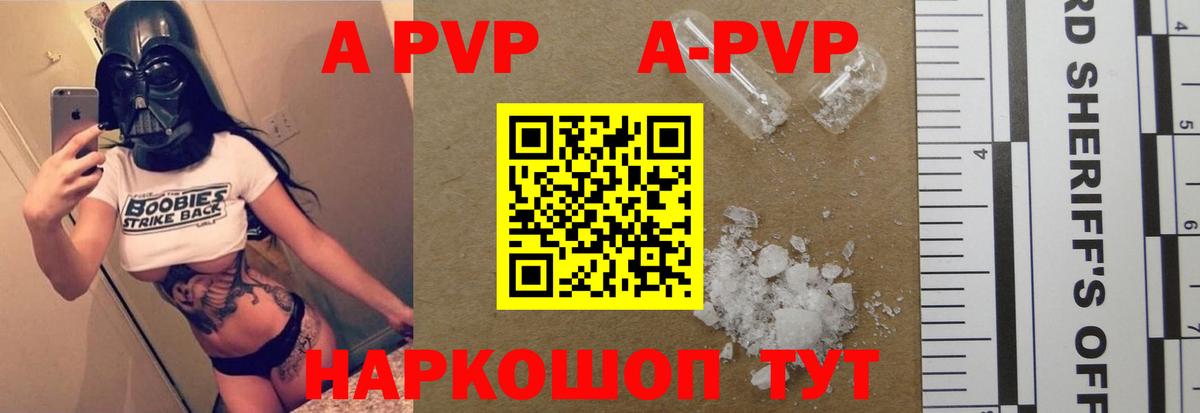 A-PVP СК КРИС Краснодар