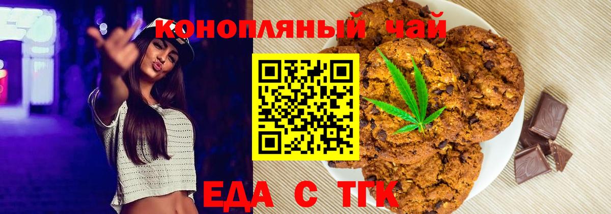 Cannafood конопля  Вход с VPN  Краснодар 