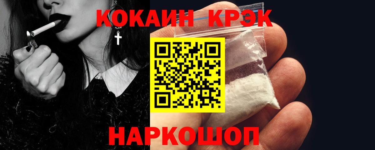 Краснодар  КОКАИН Колумбийский  COCAIN 97%  Вход с VPN 