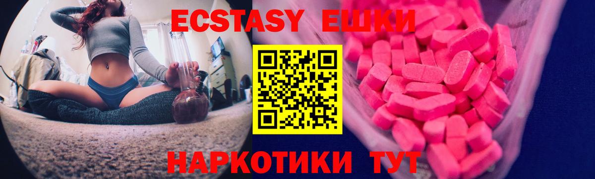 Экстази Philipp Plein  Ecstasy  Краснодар  Вход с VPN  ЭКСТАЗИ 280 MDMA 