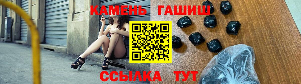 ГАШИШ VHQ  ГАШИШ гарик  Краснодар  даркнет сайт  Вход с VPN 