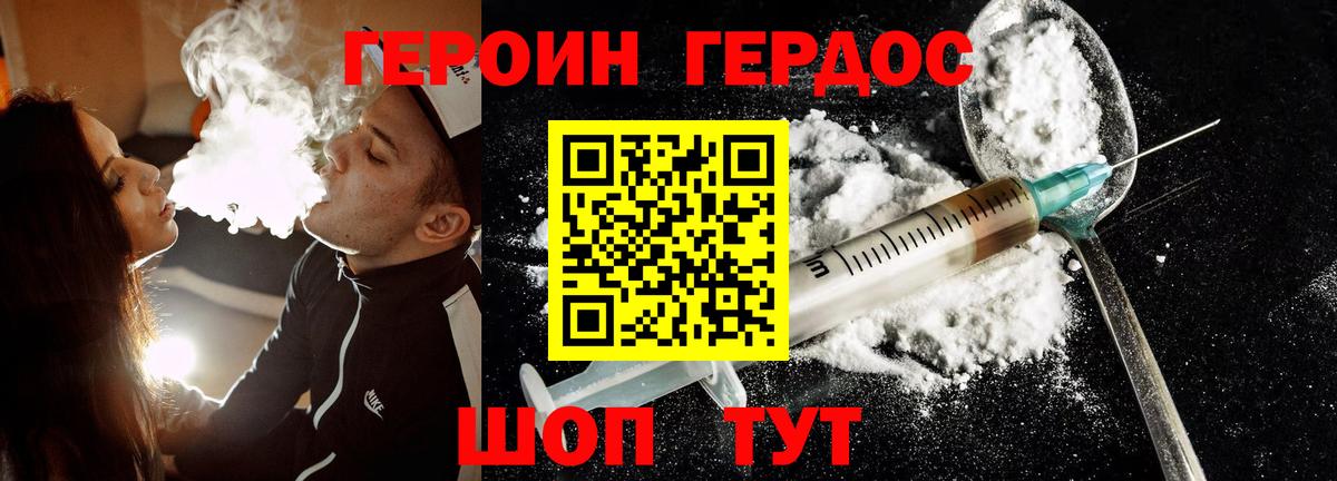 Героин белый  Героин  Краснодар  Вход с VPN 