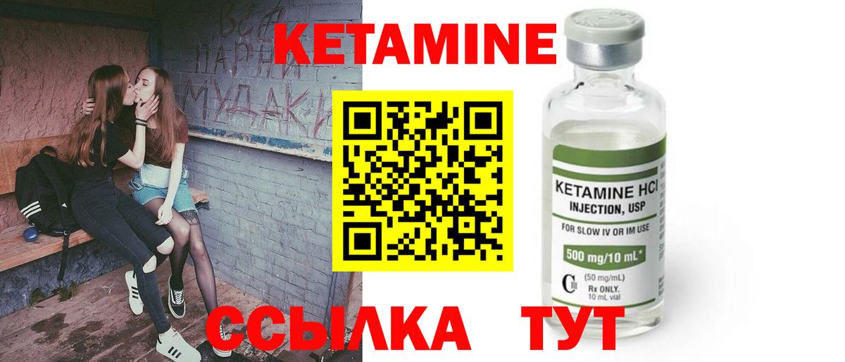 Краснодар  КЕТАМИН ketamine  Вход с VPN 