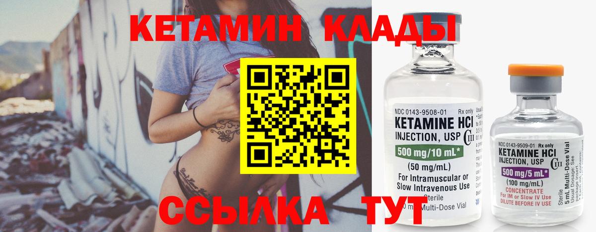Кетамин ketamine Краснодар