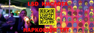 марки lsd Канаш