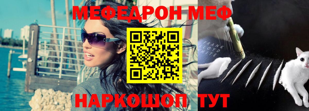 Мефедрон мука Краснодар