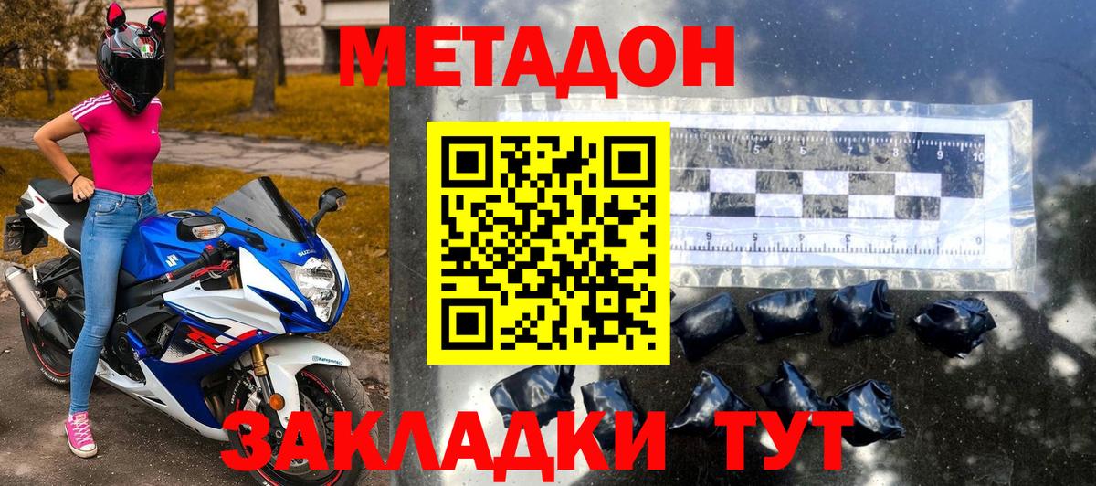 Краснодар  МЕТАДОН VHQ  Вход с VPN 