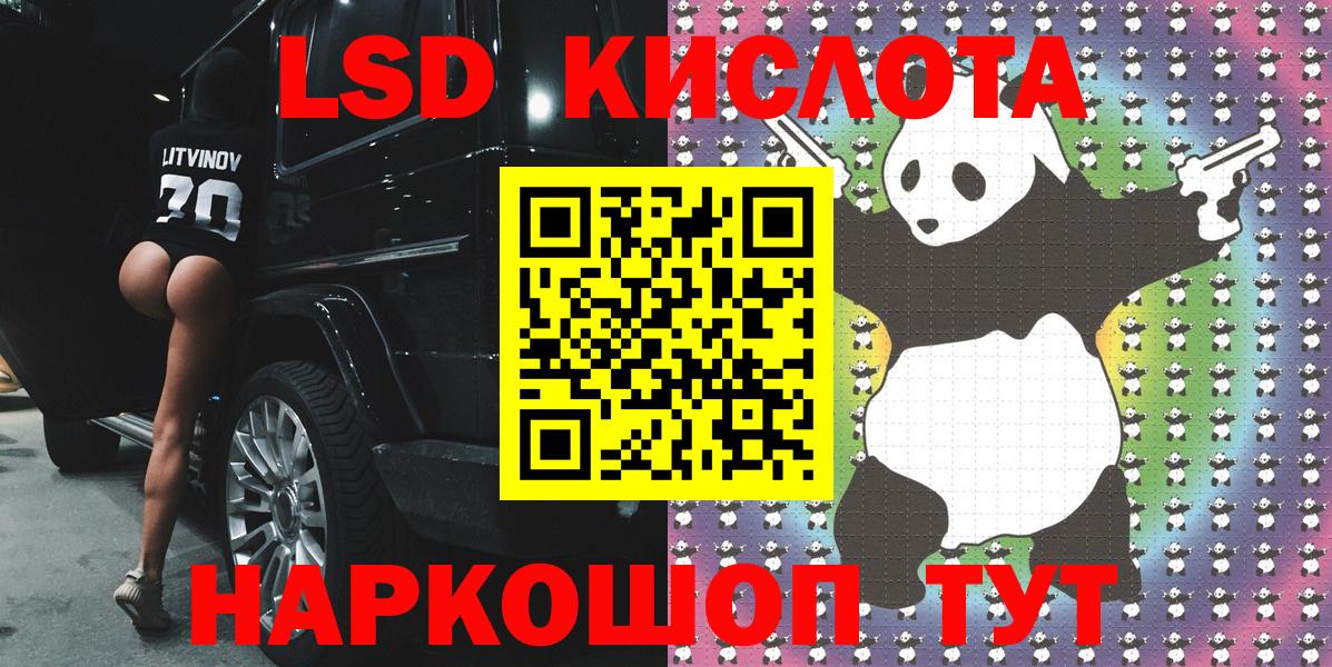 Краснодар  Марки 25I-NBOMe  Вход с VPN  Наркотические марки 1500мкг  Наркотические марки 1500мкг 