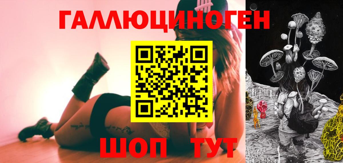 Краснодар  Галлюциногенные грибы ЛСД  Вход с VPN 
