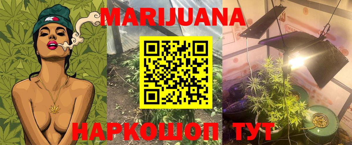 Бошки Шишки Ganja  Вход с VPN  Краснодар  Канабис гибрид  Бошки Шишки марихуана  Шишки марихуана индика 